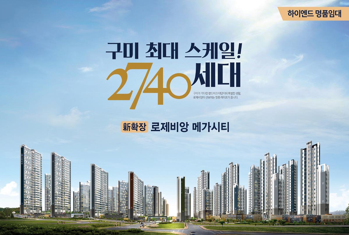 구미최대스케일