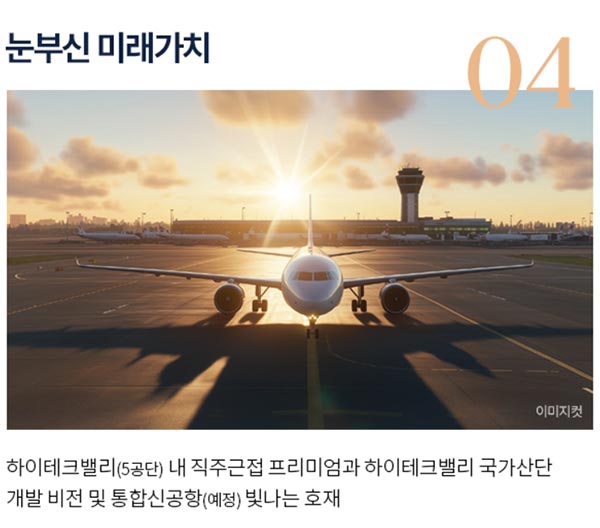 눈부신미래가치