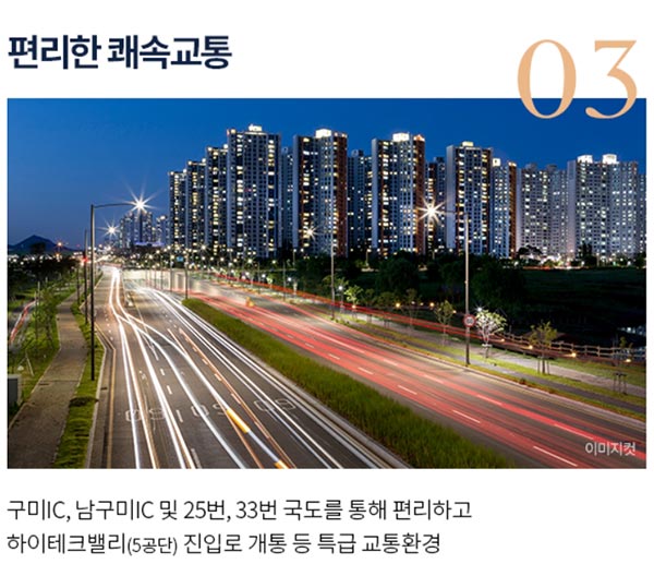 편리한쾌속교통