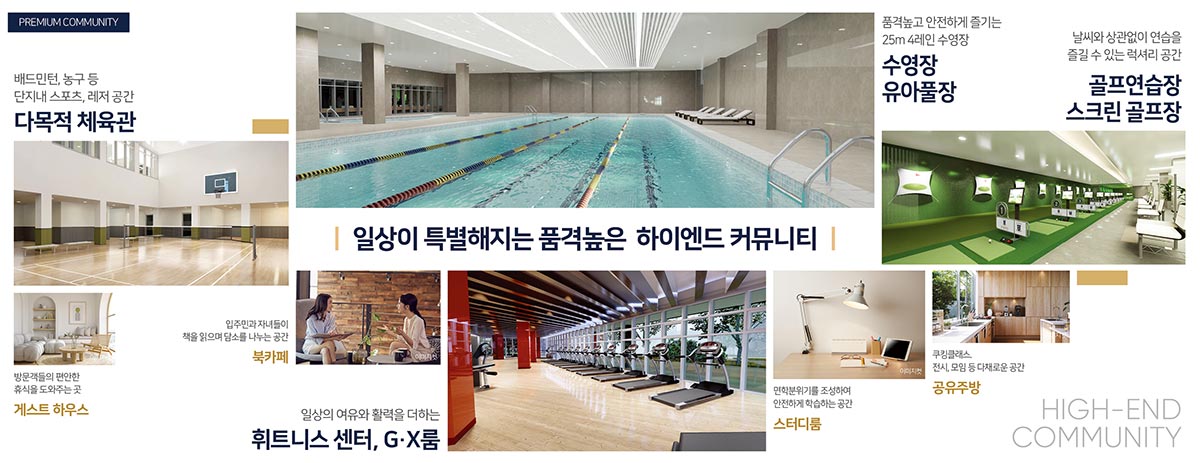 프리미엄커뮤니티