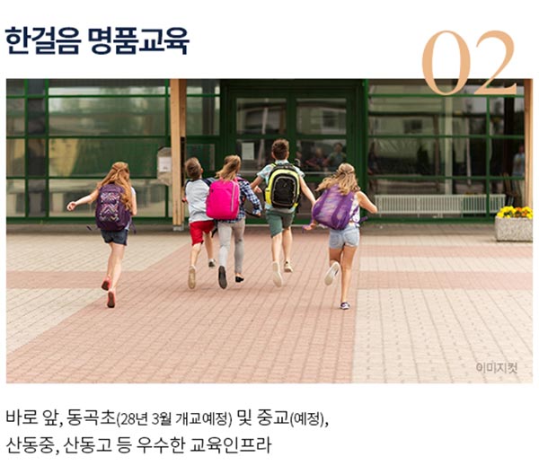 한걸음명품교육